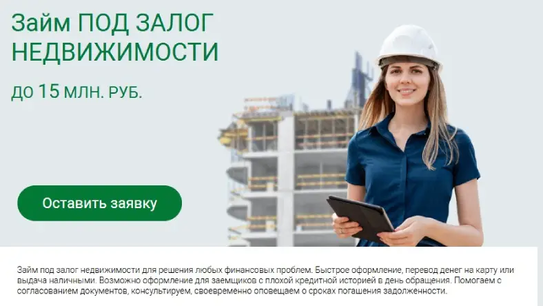 Займ в Мани Капитал