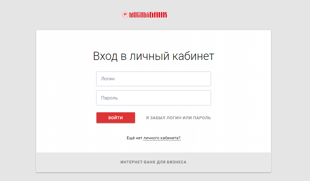 вход в личный кабинет Московского Областного Банка