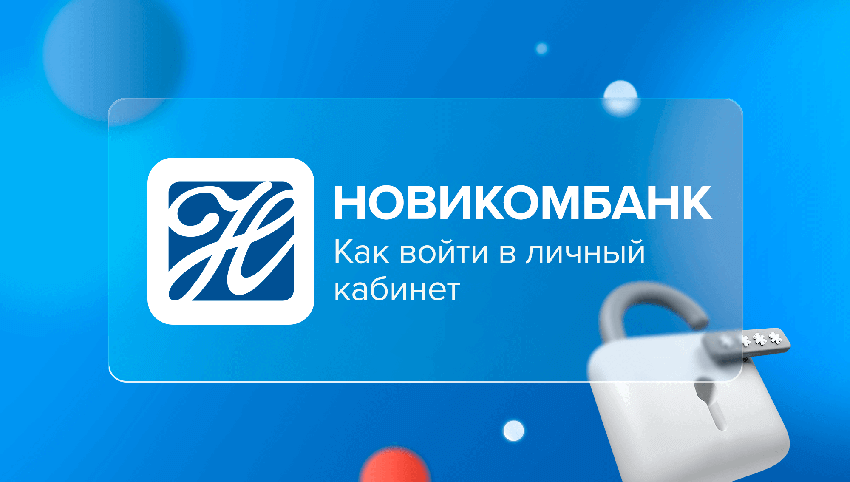 Новикомбанк карта мир