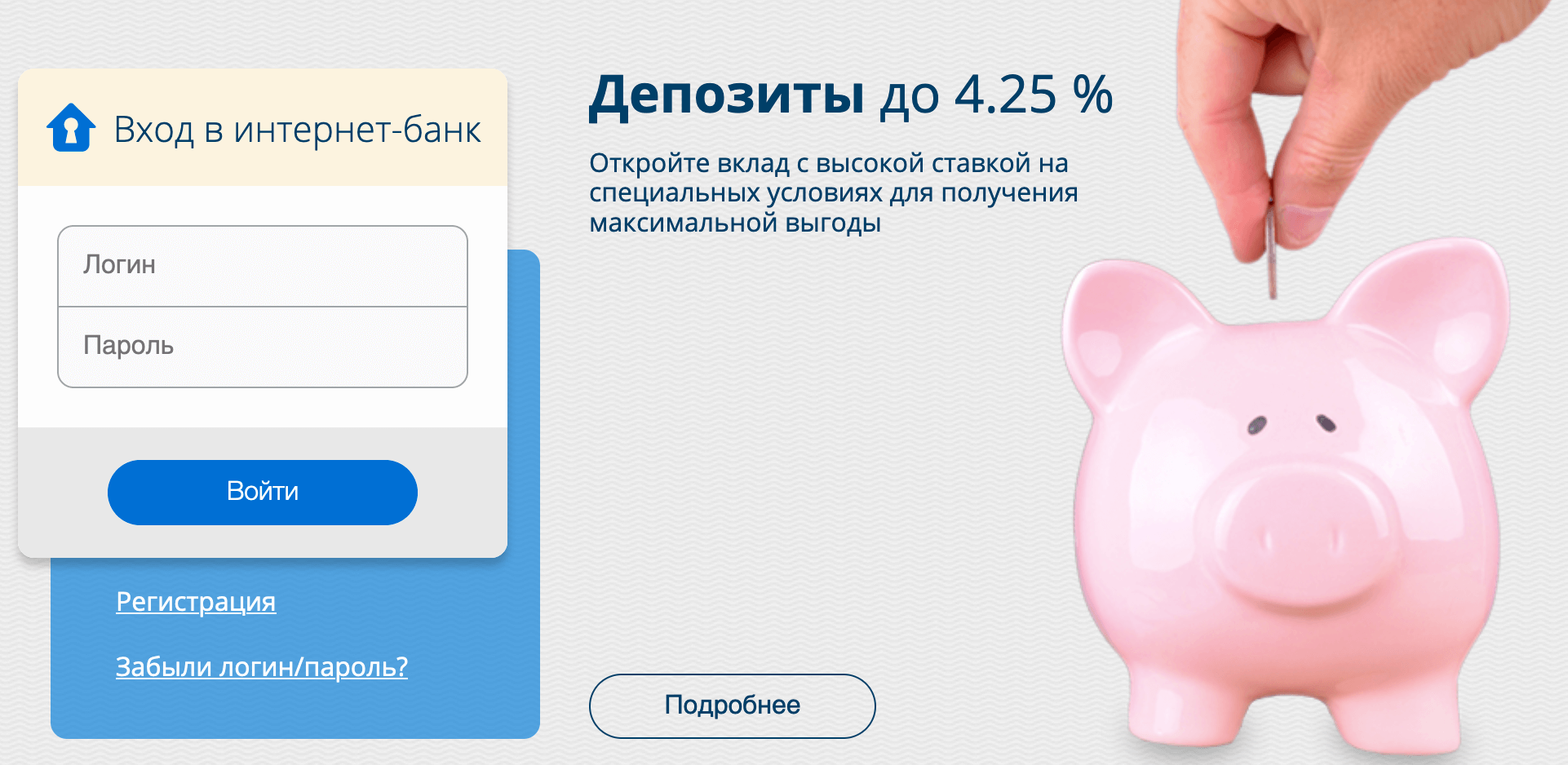 Вход в личный кабинет Русьуниверсалбанка (rubank.ru) онлайн на официальном  сайте