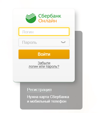 Регистрация Сбербанка онлайн 