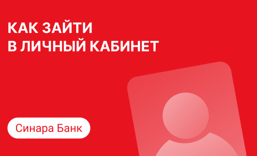 Скб банк на диване для физических лиц