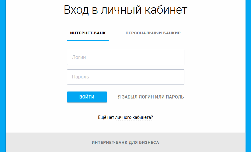 Вход в личный кабинет СМП Банка
