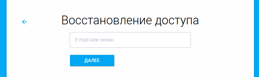 Как восстановить пароль в личный кабинет СМП-банка