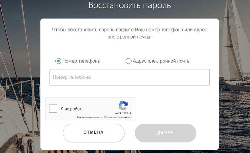 Восстановление пароля в Турбозайм