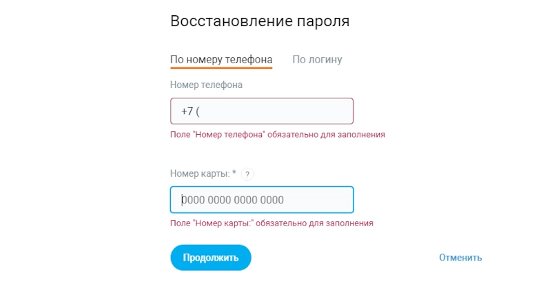 Востановить пароль КУБ Банк