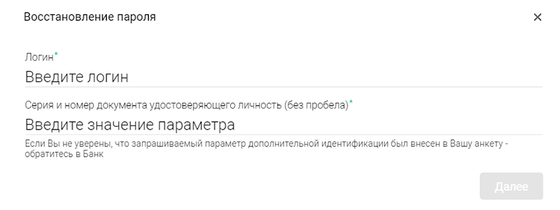 как узнать логин вбрр если забыл. vbrr lk 4. как узнать логин вбрр если забыл фото. как узнать логин вбрр если забыл-vbrr lk 4. картинка как узнать логин вбрр если забыл. картинка vbrr lk 4.