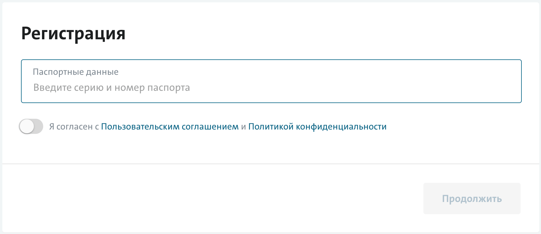 Регистрация ЛК Фольксваген Банка