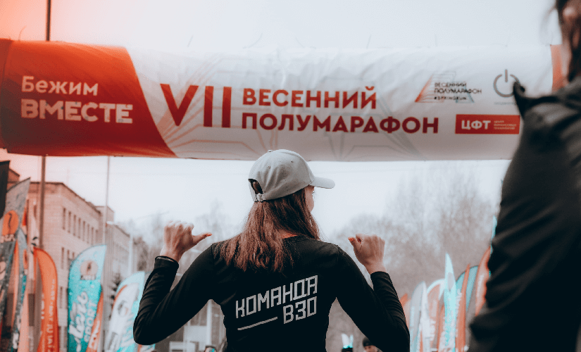 Спортивный марафон ВЗО завершился всероссийским забегом