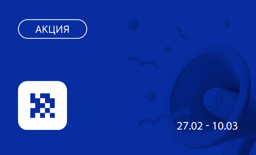 Акция «#120наВсе с Алисой» от Росбанка