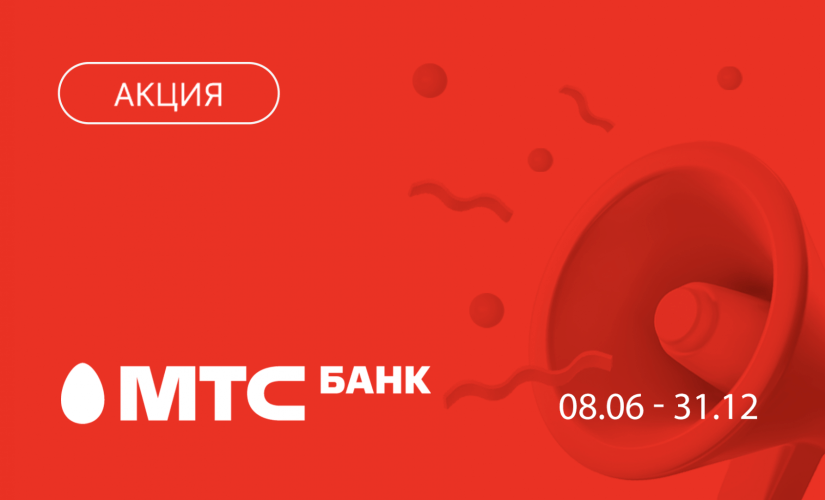 МТС Банк дает кэшбэк 1 000 рублей за оплату ЖКХ