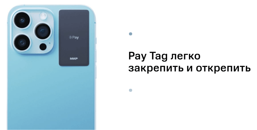 Pay Tag
