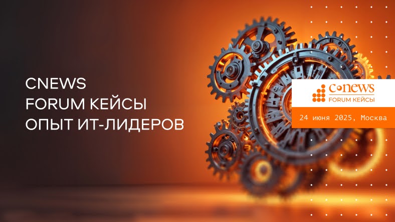 Cnews Forum Кейсы