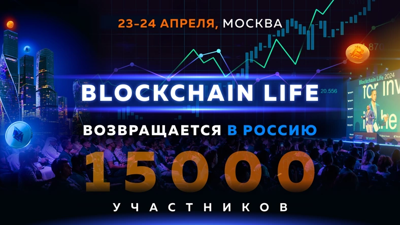 /images/news/business/blockchain-life-vozvrashaetsya-v-rossiyu.webp?img