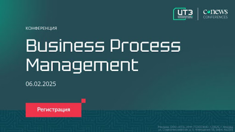 Business Process Management 2025