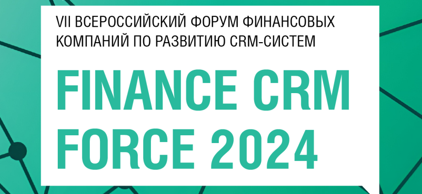 forum finance crm force