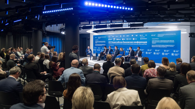 Итоги XXV Всероссийской банковской конференции
