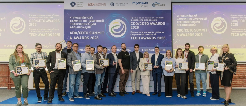 объявили лауреатов Премий CDO/CDTO Awards и Tech Awards 2025