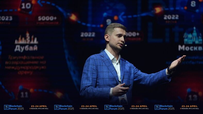 На Blockchain Life 2025
