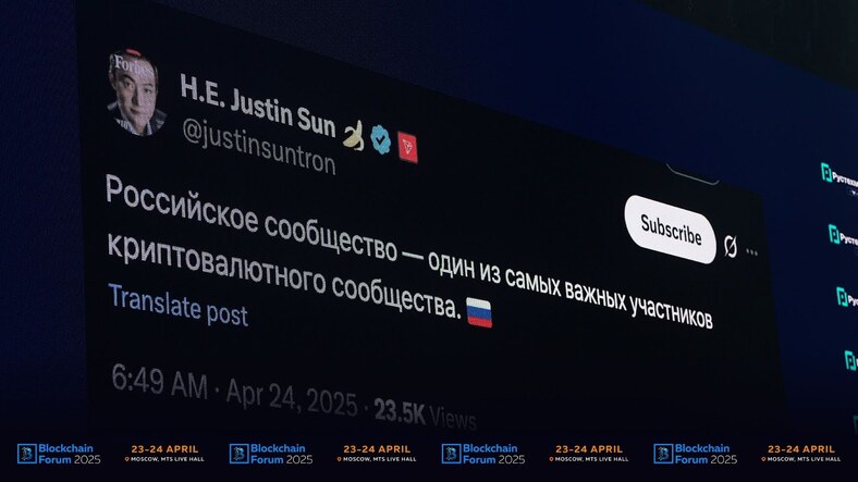 На Blockchain Life 2025