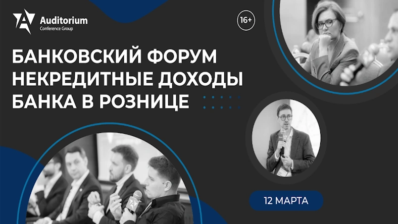 Некредитные доходы банка 2026