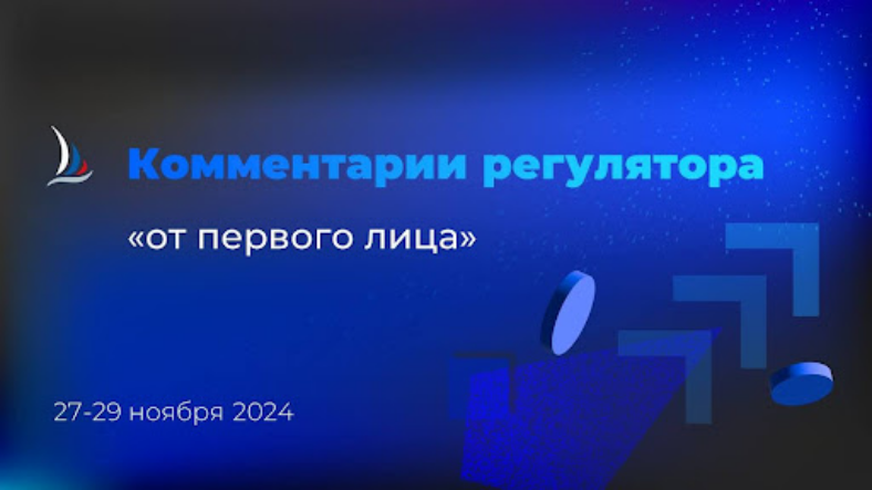 Что обсудят участники конференции по микрофинансированию