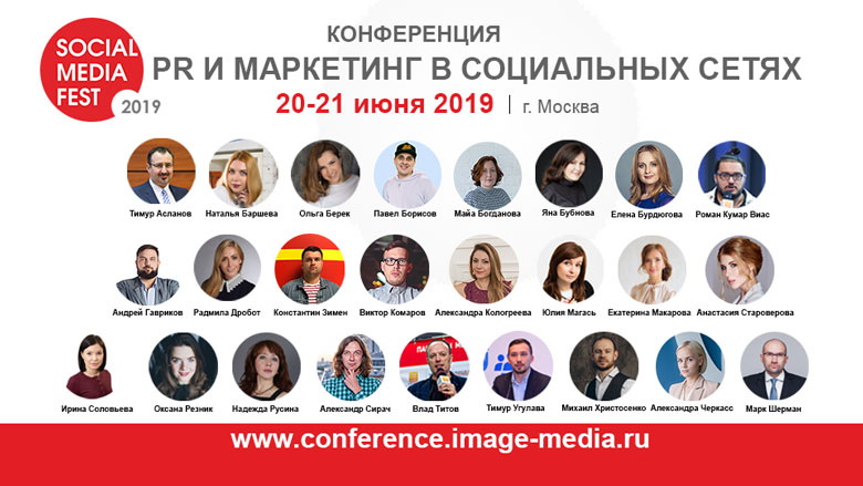 socialmediafest-2019