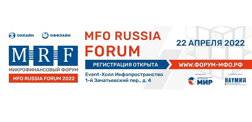 МФО Russia в апреле в Москве
