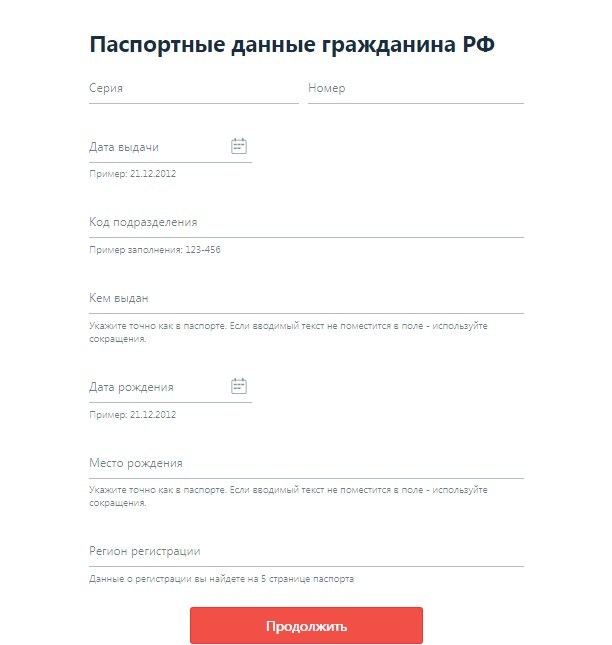 Подать онлайн заявку в банк на кредит