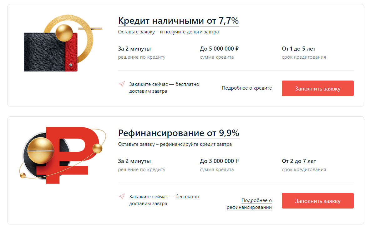 Все кредитные банки махачкале