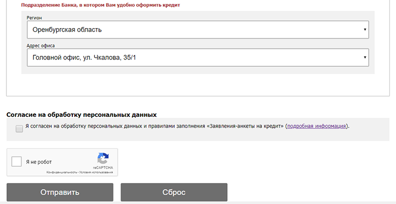 Банк форштадт онлайн заявка