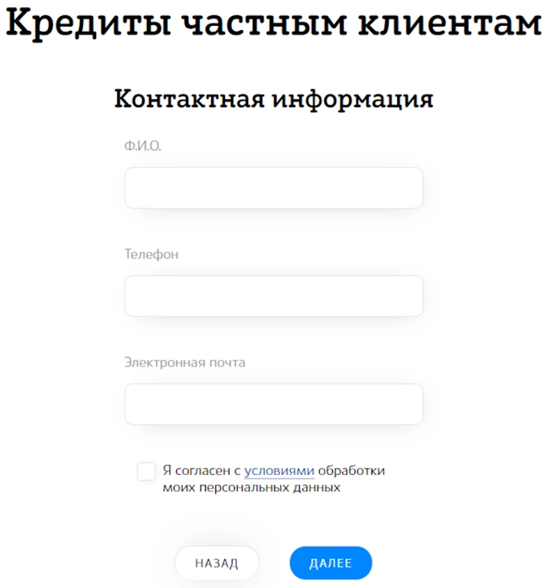 Заявка на кредит на сайте Кубань Кредит