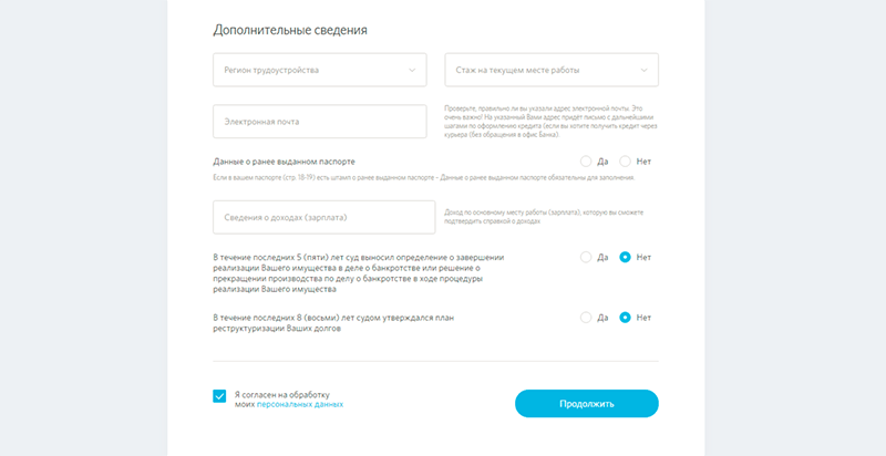 банк открытие оформить заявку на кредит онлайн где получить 100000 рублей за третьего ребенка