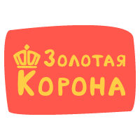 Займы переводом через систему Золотая Корона в Новосибирске