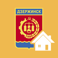 Займы под залог недвижимости в Дзержинске