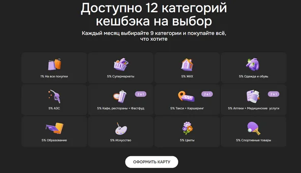 Otp кэшбэк