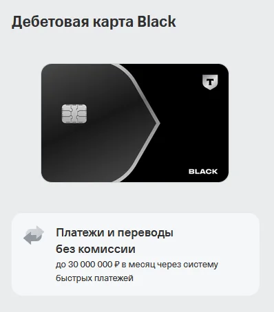 T bank black