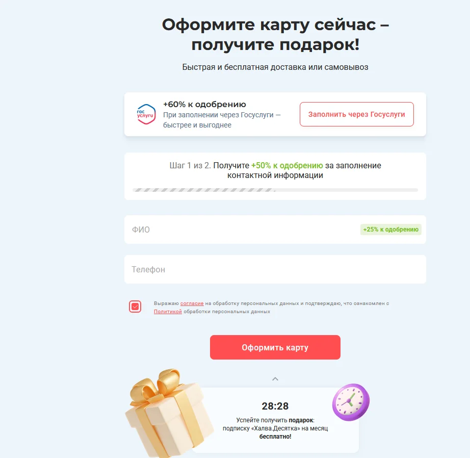 Sber spasibo