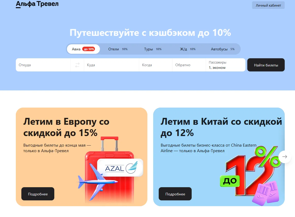 552 1 portal alfa trevel