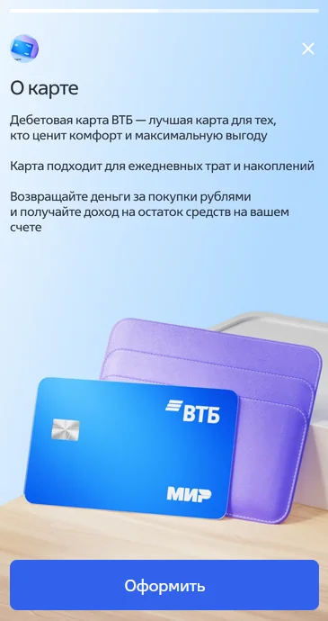 1 debetovaya karta vtb
