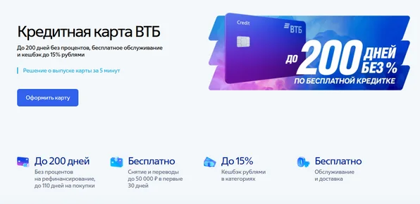 2 oformlenie vtb kar y