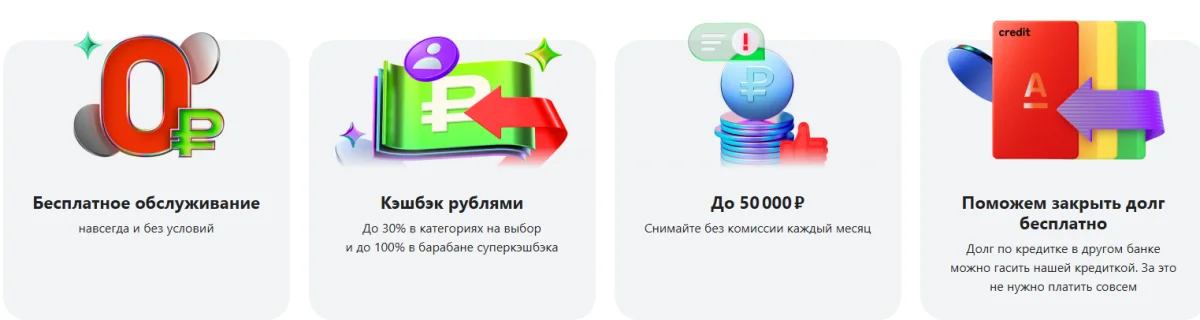 Alfa bank