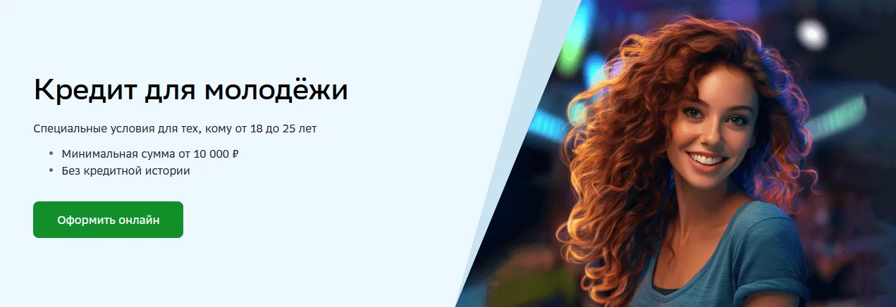 Sberbank youth card