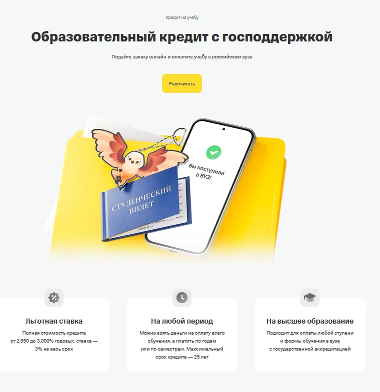 T bank education loan
