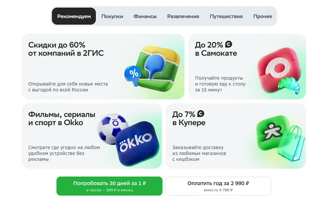2 bonusy podpiski