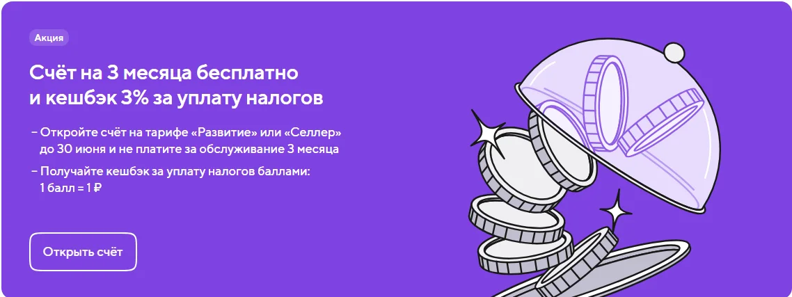 Tochka bank