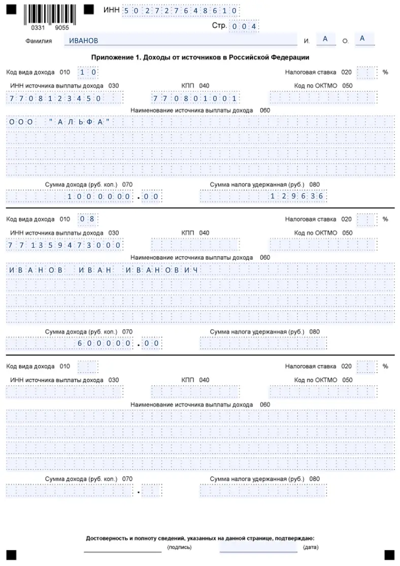 Остальные страницы 3