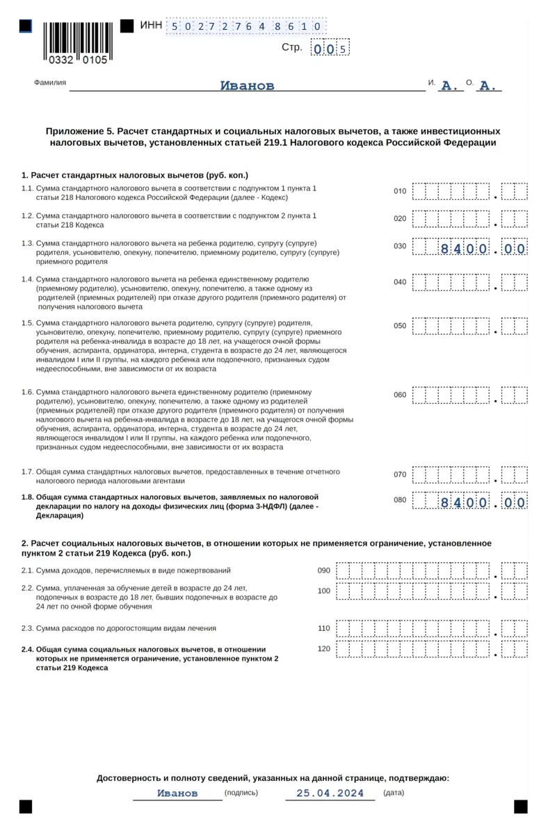 Остальные страницы 4