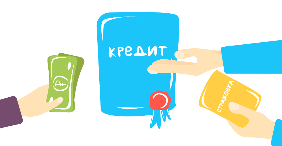 Отменить страхование по кредиту
