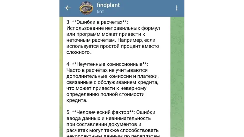 Калькулятор валют